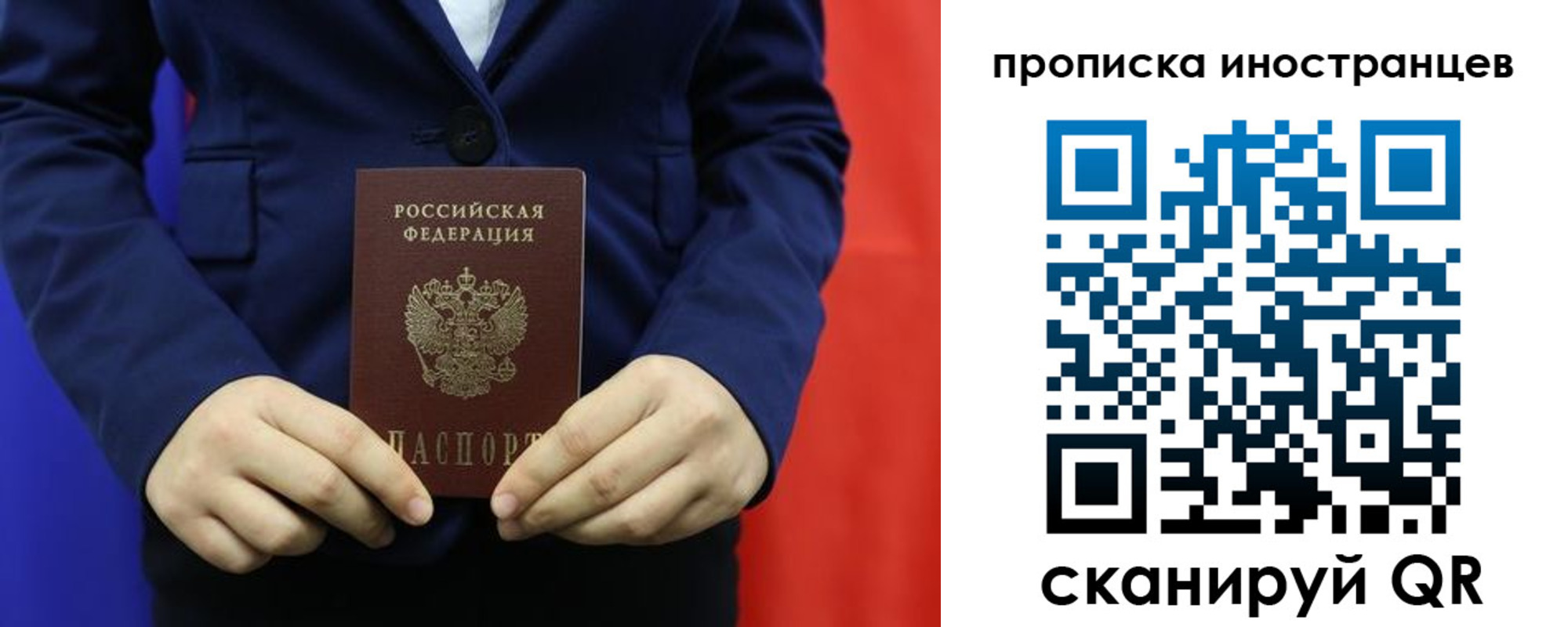 временная регистрация купить в Зее