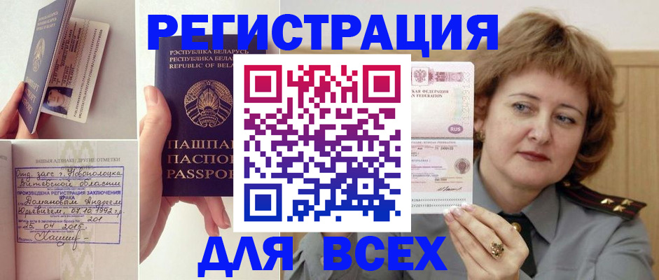 временная регистрация надежно в Зее