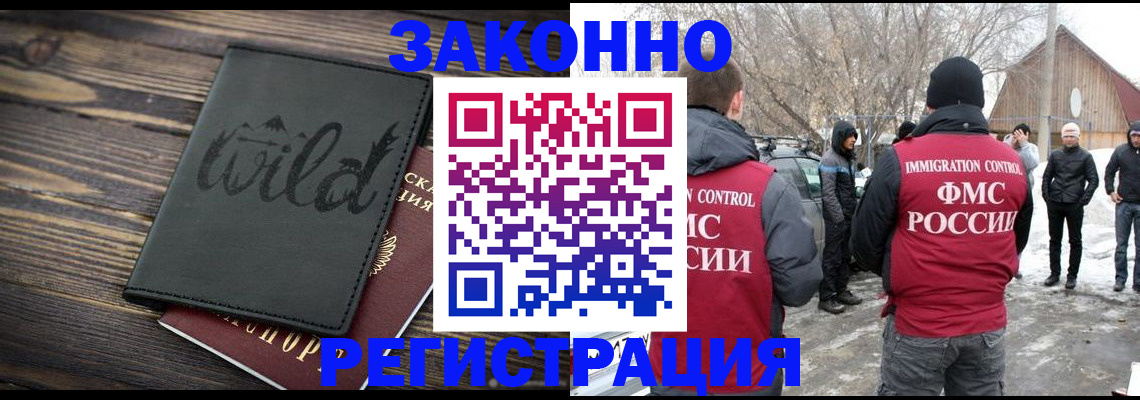 прописка гарантия в Зее