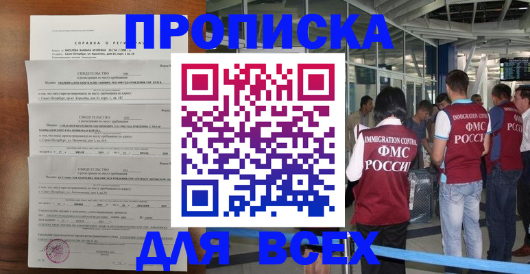 временная регистрация госуслуги в Зее