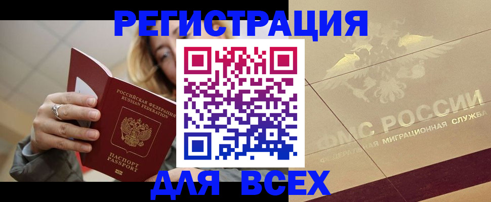 временная регистрация госуслуги в Зее